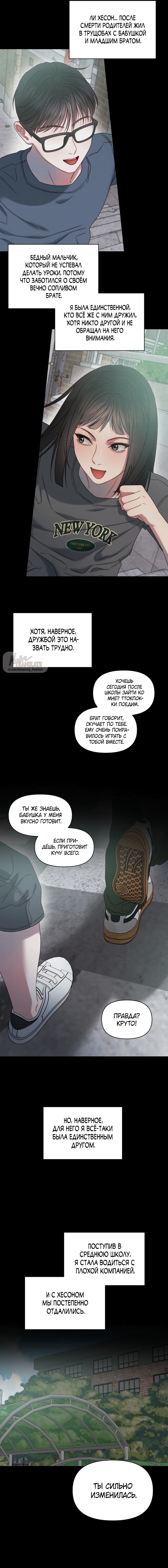 Страница 6 главы 10 манги Заржавевшая клетка / Corroded Cage