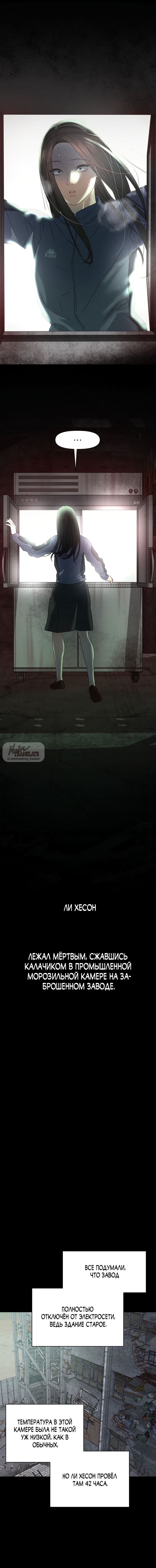 Страница 13 главы 10 манги Заржавевшая клетка / Corroded Cage