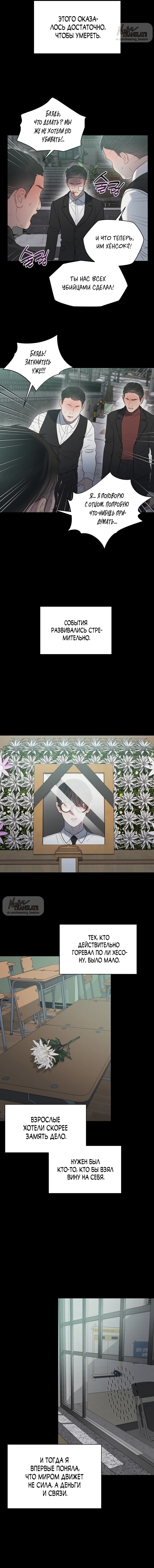 Страница 14 главы 10 манги Заржавевшая клетка / Corroded Cage