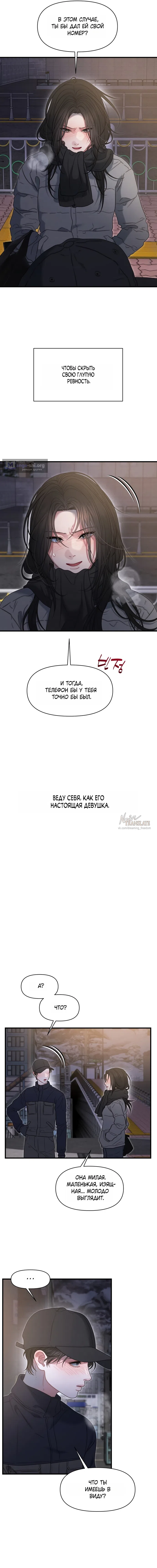 Страница 7 главы 19 манги Заржавевшая клетка / Corroded Cage