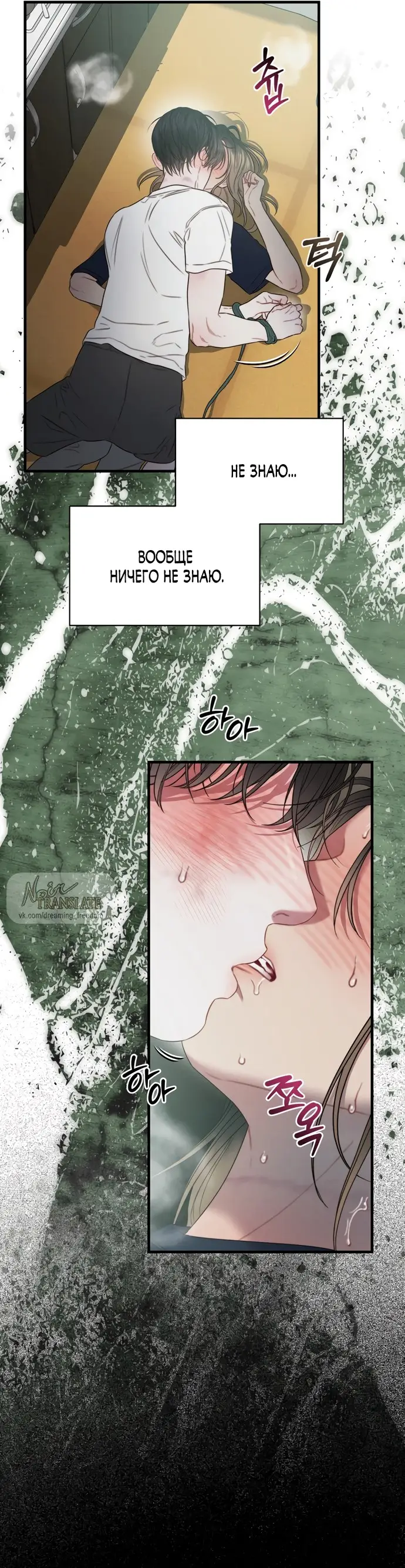 Страница 5 главы 7 манги Заржавевшая клетка / Corroded Cage
