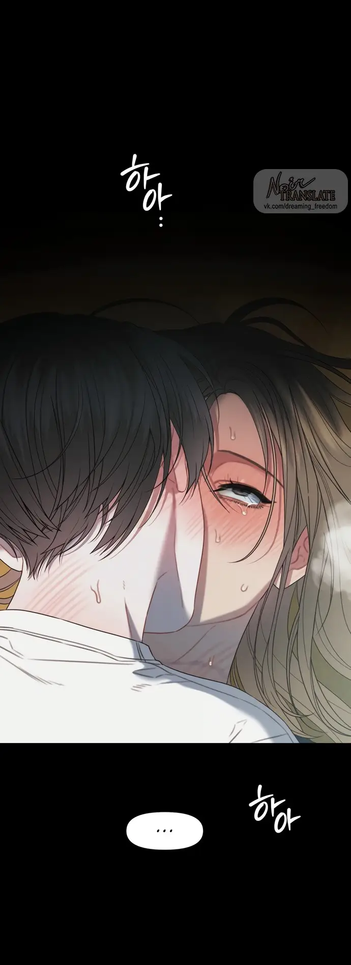 Страница 7 главы 7 манги Заржавевшая клетка / Corroded Cage