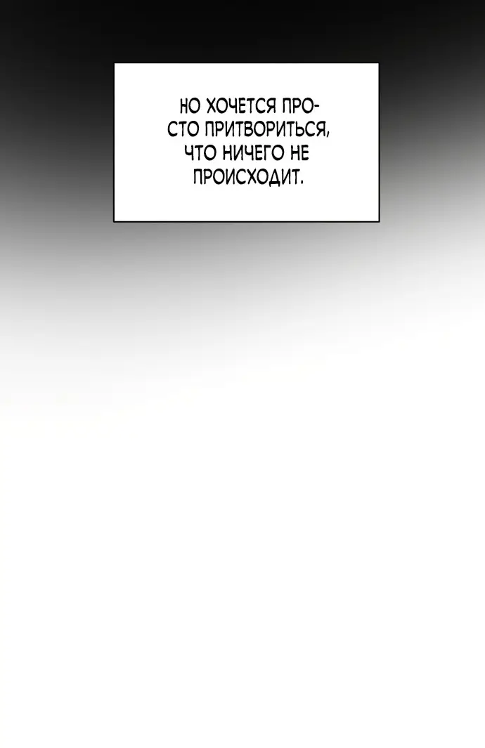 Страница 9 главы 7 манги Заржавевшая клетка / Corroded Cage