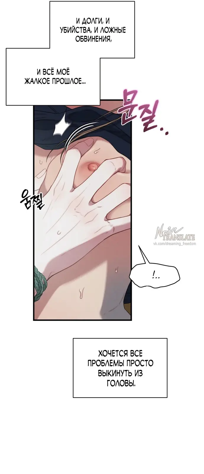 Страница 11 главы 7 манги Заржавевшая клетка / Corroded Cage