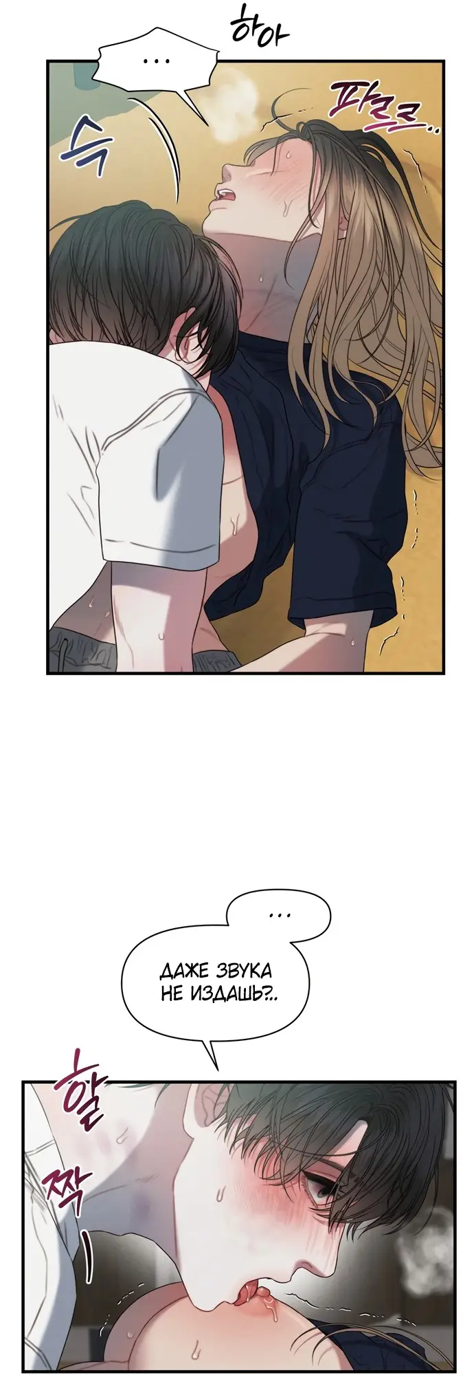 Страница 12 главы 7 манги Заржавевшая клетка / Corroded Cage