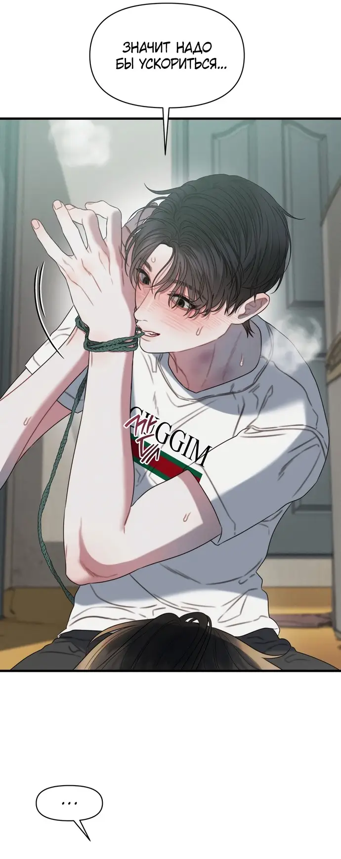 Страница 14 главы 7 манги Заржавевшая клетка / Corroded Cage