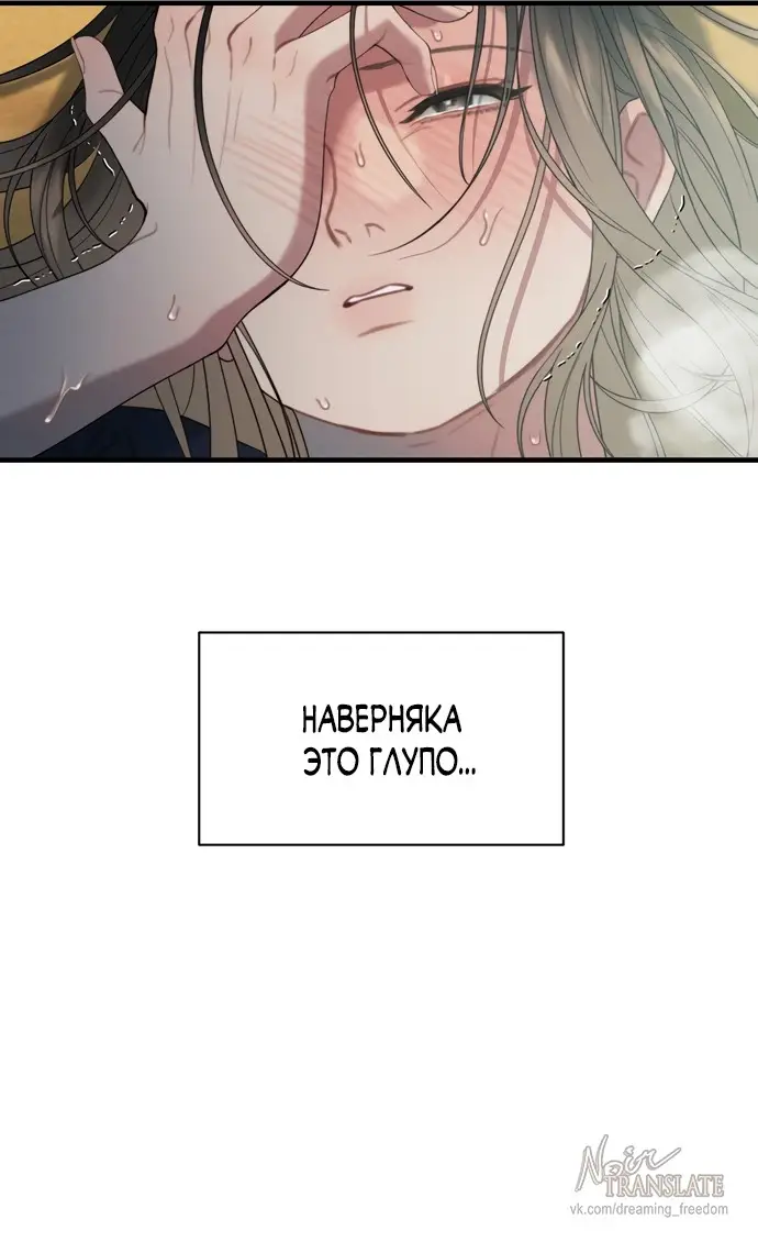 Страница 15 главы 7 манги Заржавевшая клетка / Corroded Cage