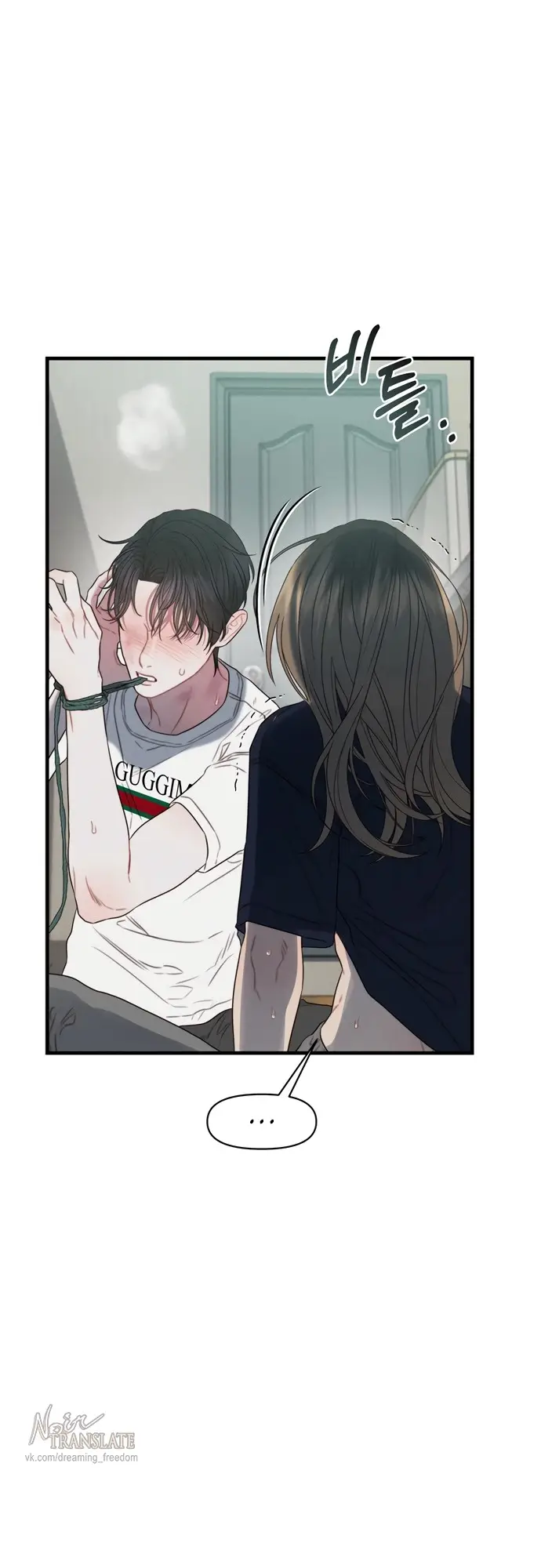 Страница 17 главы 7 манги Заржавевшая клетка / Corroded Cage