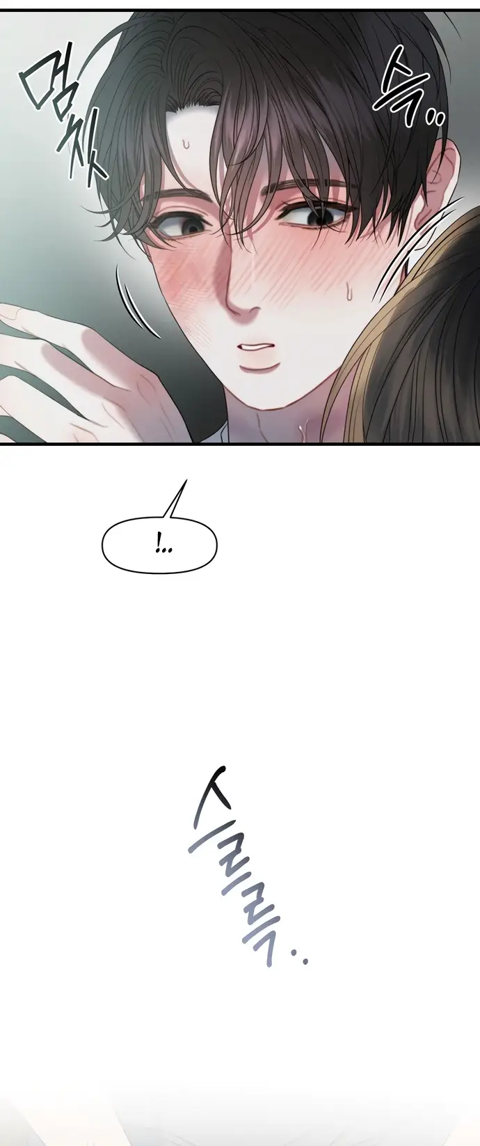 Страница 18 главы 7 манги Заржавевшая клетка / Corroded Cage