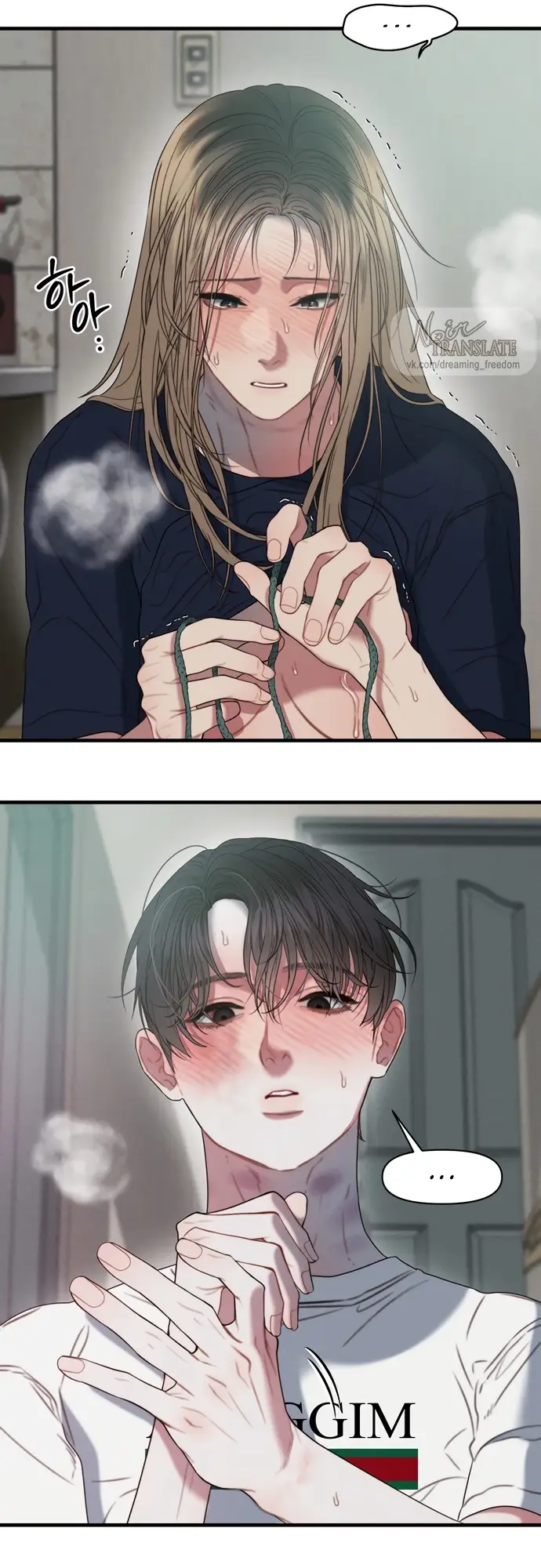 Страница 20 главы 7 манги Заржавевшая клетка / Corroded Cage