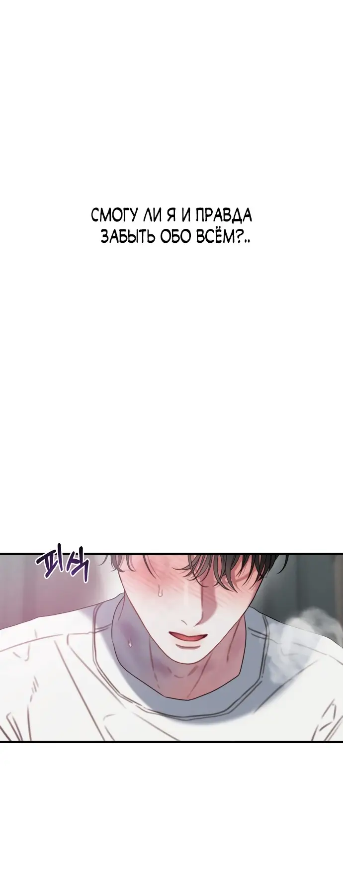 Страница 21 главы 7 манги Заржавевшая клетка / Corroded Cage