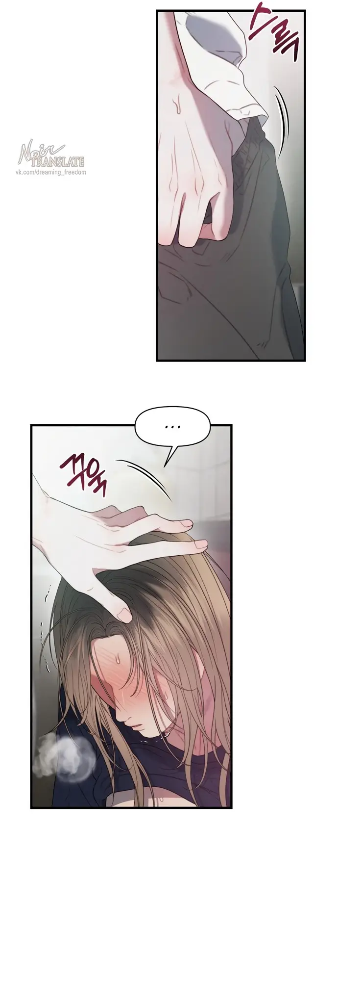 Страница 22 главы 7 манги Заржавевшая клетка / Corroded Cage