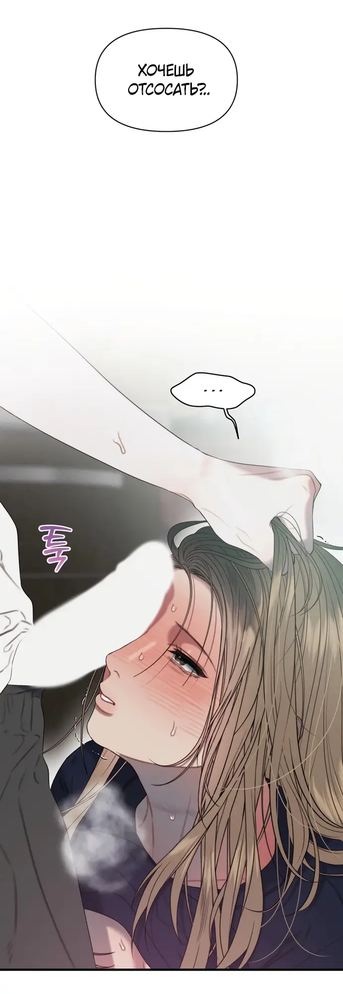 Страница 23 главы 7 манги Заржавевшая клетка / Corroded Cage