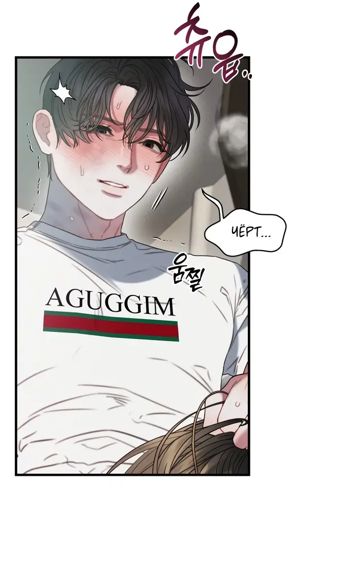 Страница 25 главы 7 манги Заржавевшая клетка / Corroded Cage