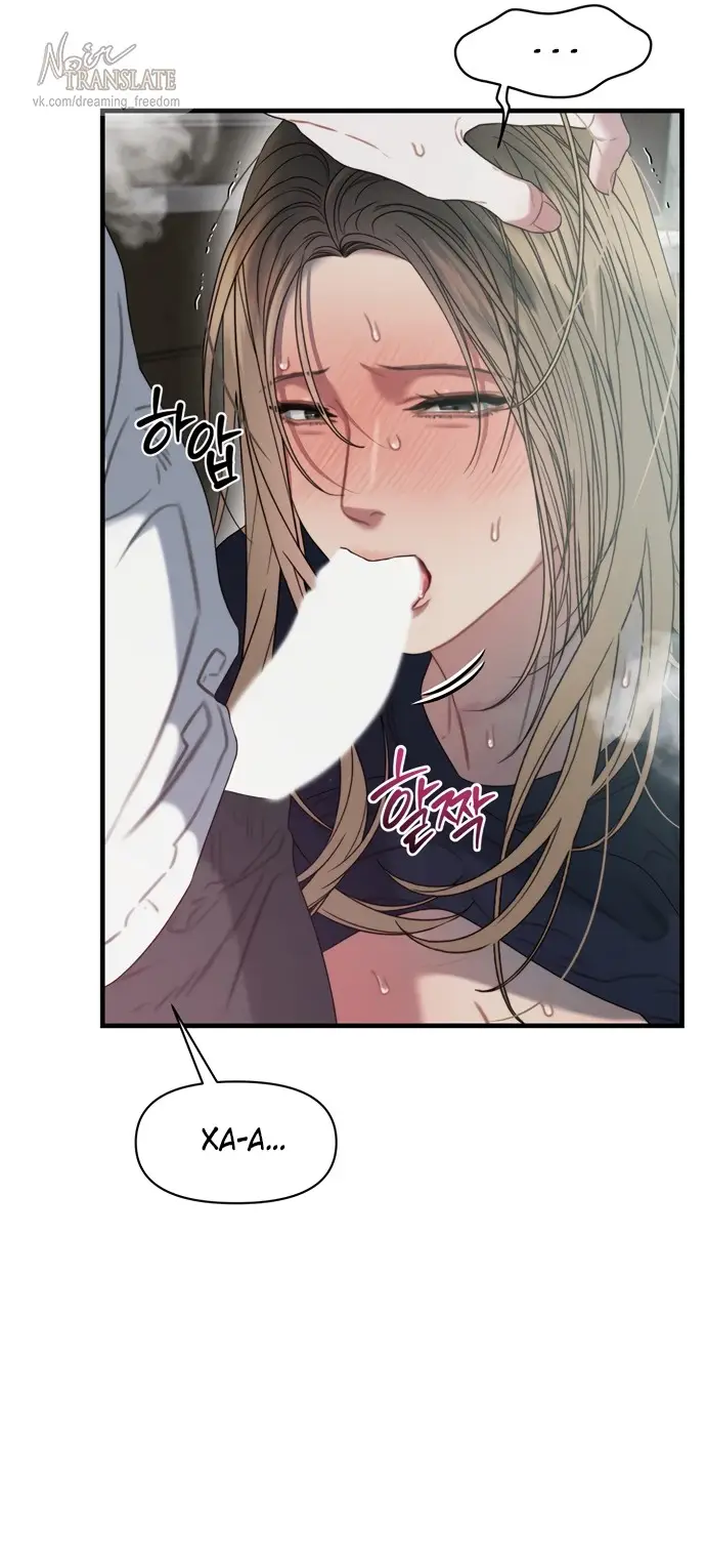Страница 26 главы 7 манги Заржавевшая клетка / Corroded Cage