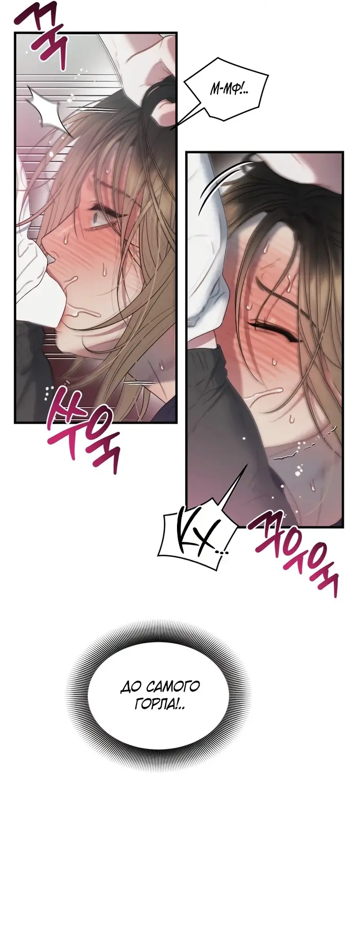 Страница 27 главы 7 манги Заржавевшая клетка / Corroded Cage