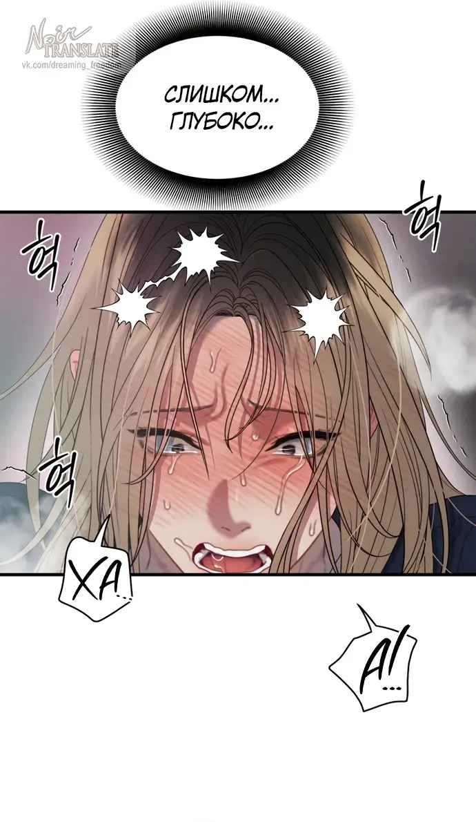 Страница 35 главы 7 манги Заржавевшая клетка / Corroded Cage