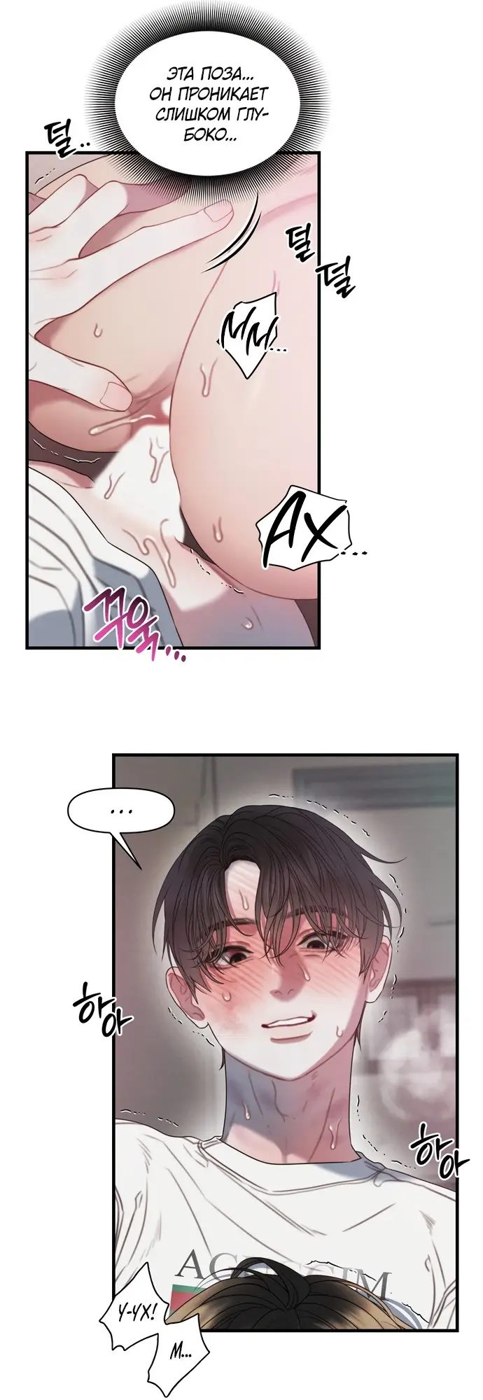 Страница 36 главы 7 манги Заржавевшая клетка / Corroded Cage