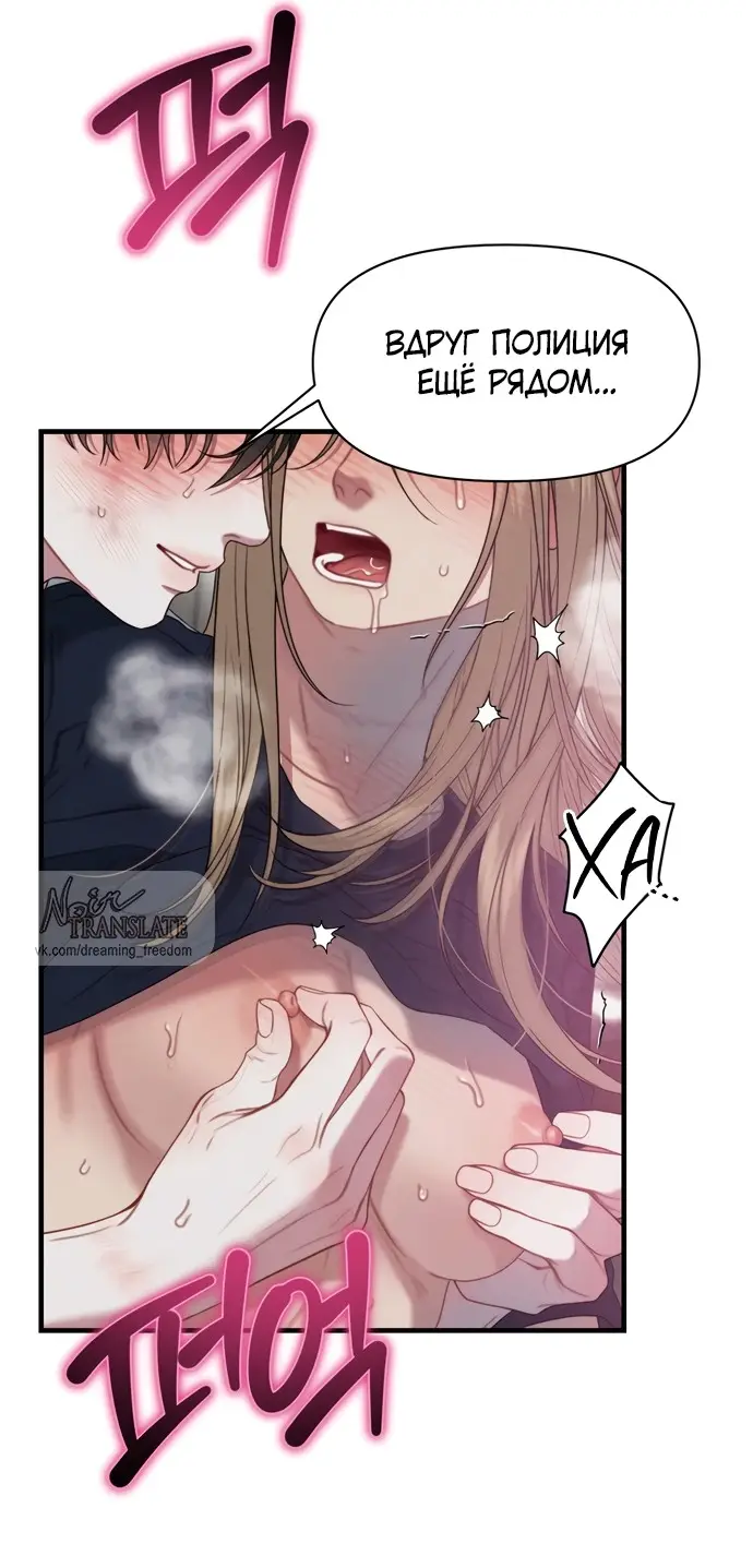 Страница 39 главы 7 манги Заржавевшая клетка / Corroded Cage