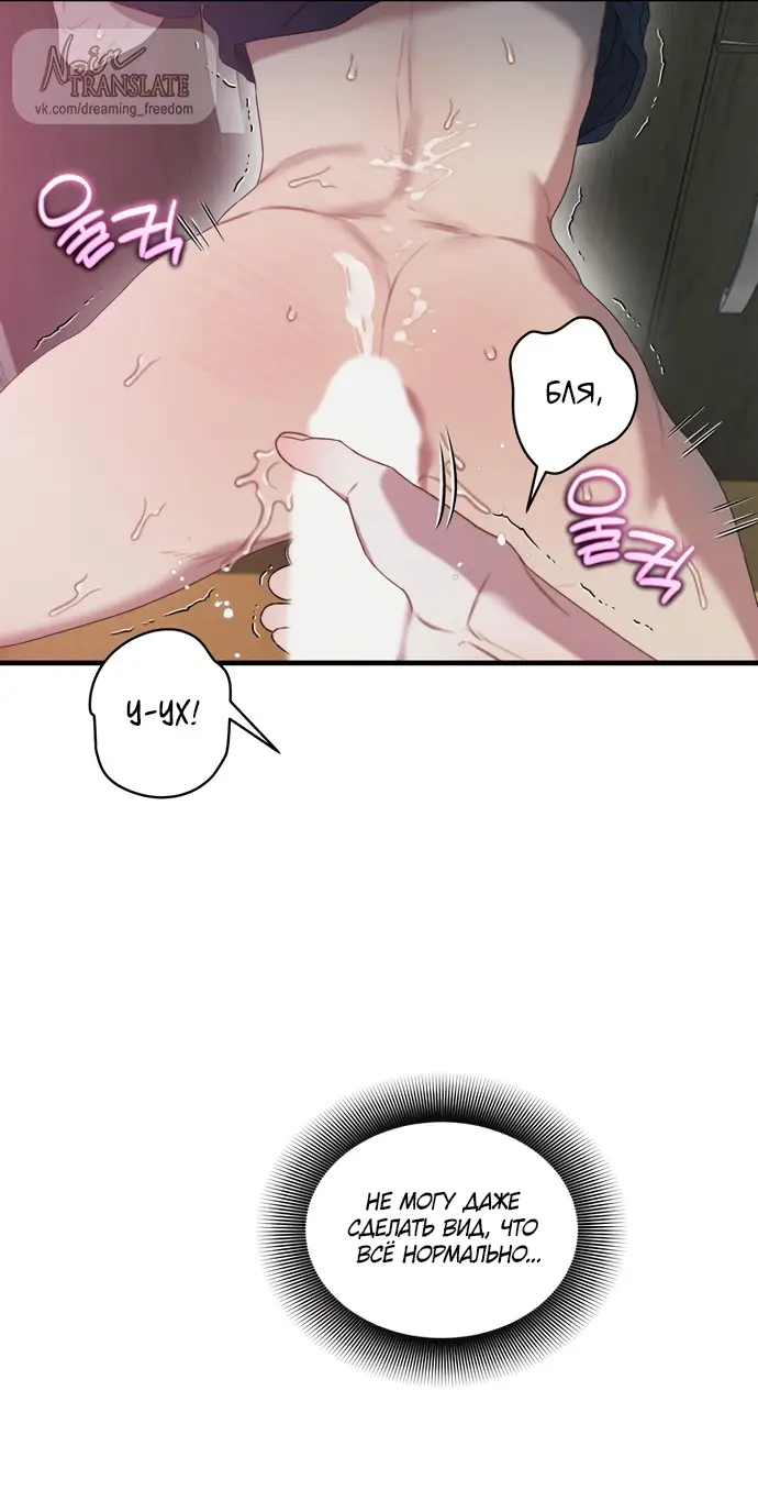 Страница 43 главы 7 манги Заржавевшая клетка / Corroded Cage