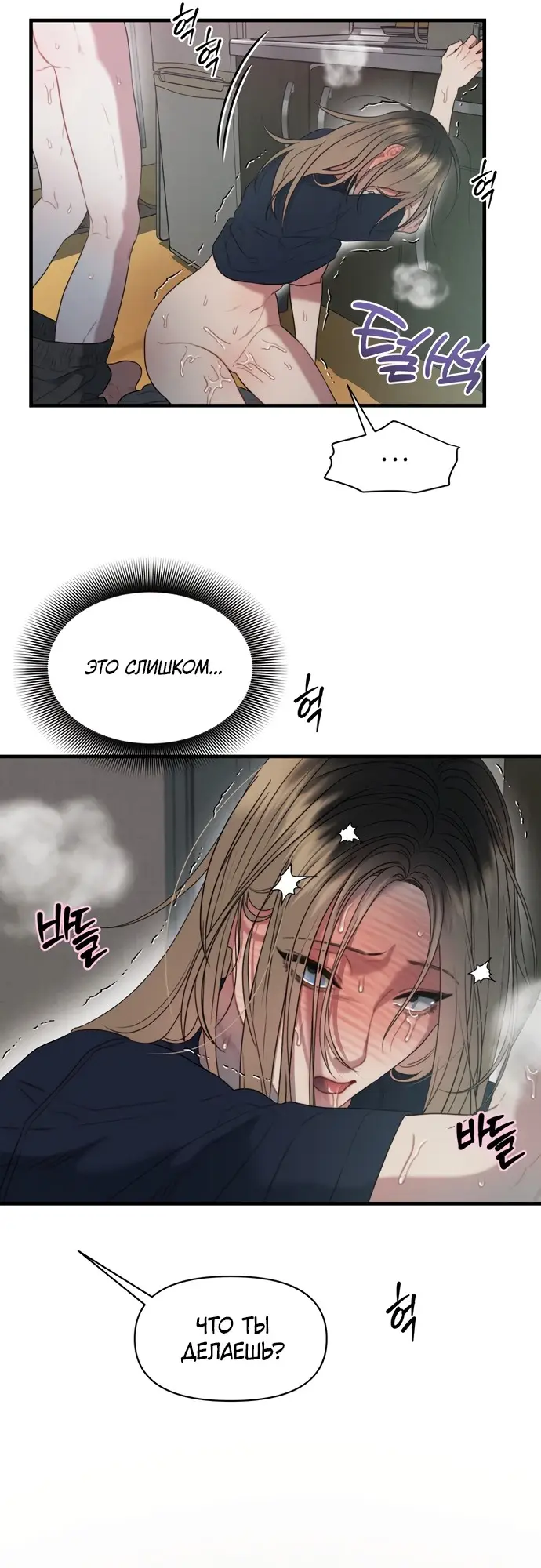 Страница 44 главы 7 манги Заржавевшая клетка / Corroded Cage