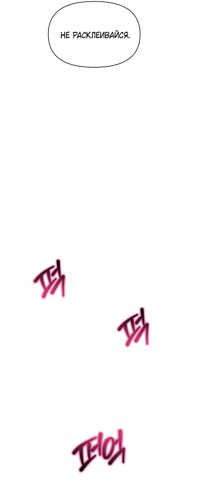 Страница 46 главы 7 манги Заржавевшая клетка / Corroded Cage