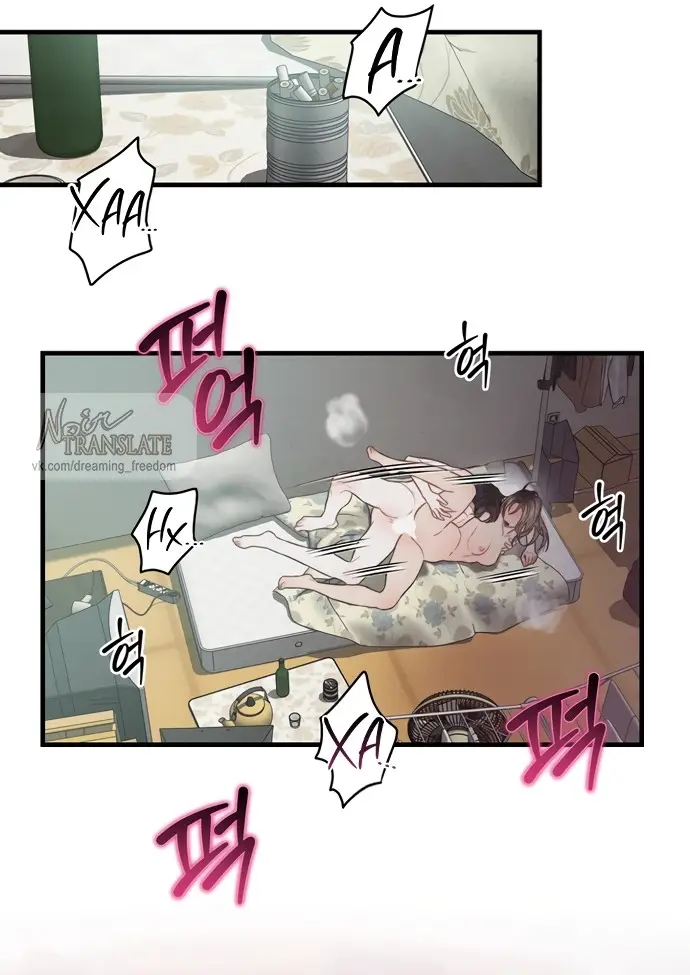 Страница 47 главы 7 манги Заржавевшая клетка / Corroded Cage