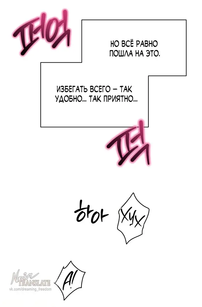Страница 51 главы 7 манги Заржавевшая клетка / Corroded Cage