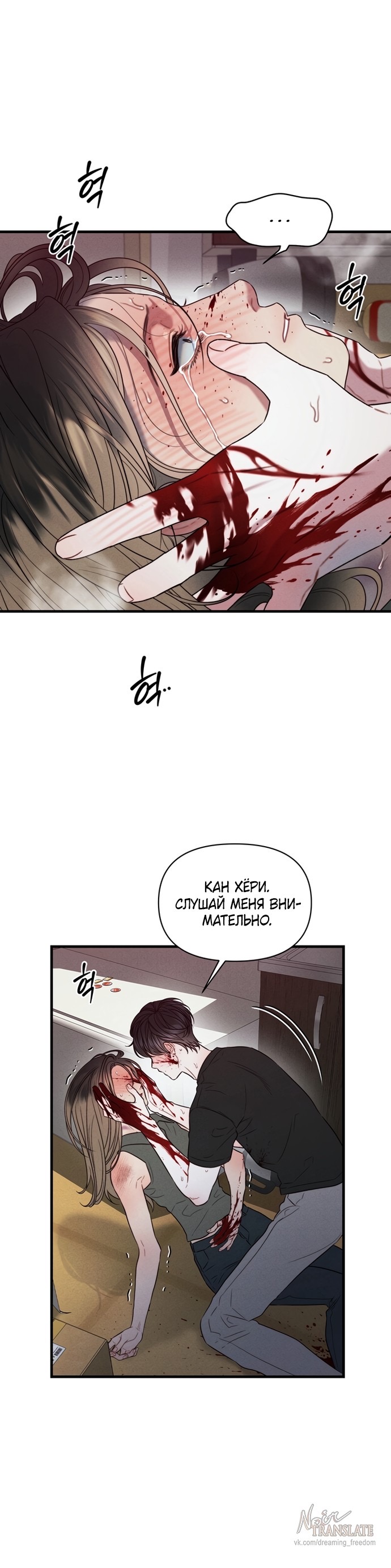 Страница 4 главы 13 манги Заржавевшая клетка / Corroded Cage