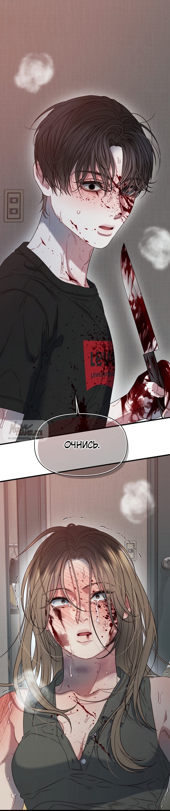 Страница 8 главы 13 манги Заржавевшая клетка / Corroded Cage