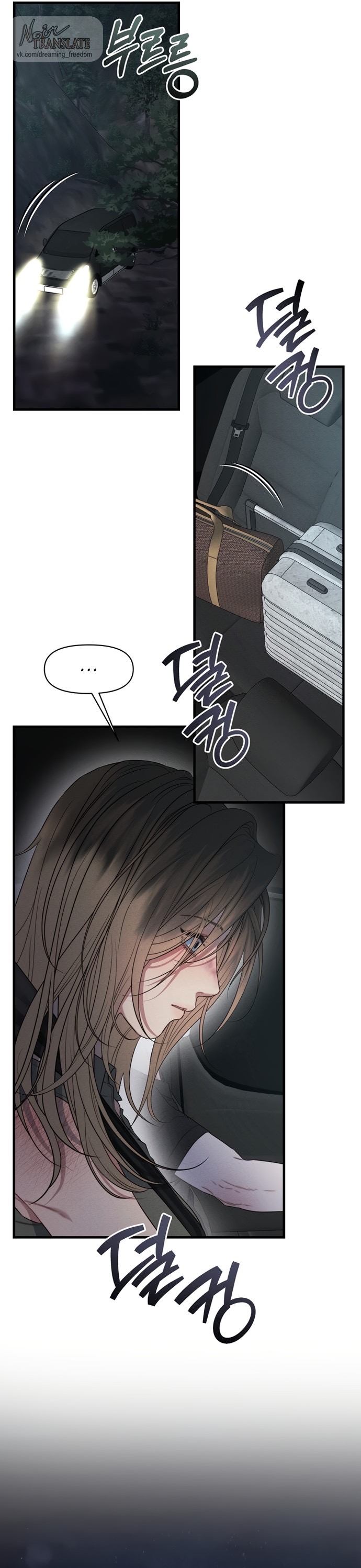 Страница 10 главы 13 манги Заржавевшая клетка / Corroded Cage