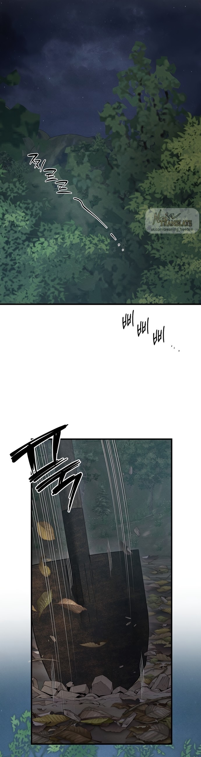 Страница 11 главы 13 манги Заржавевшая клетка / Corroded Cage