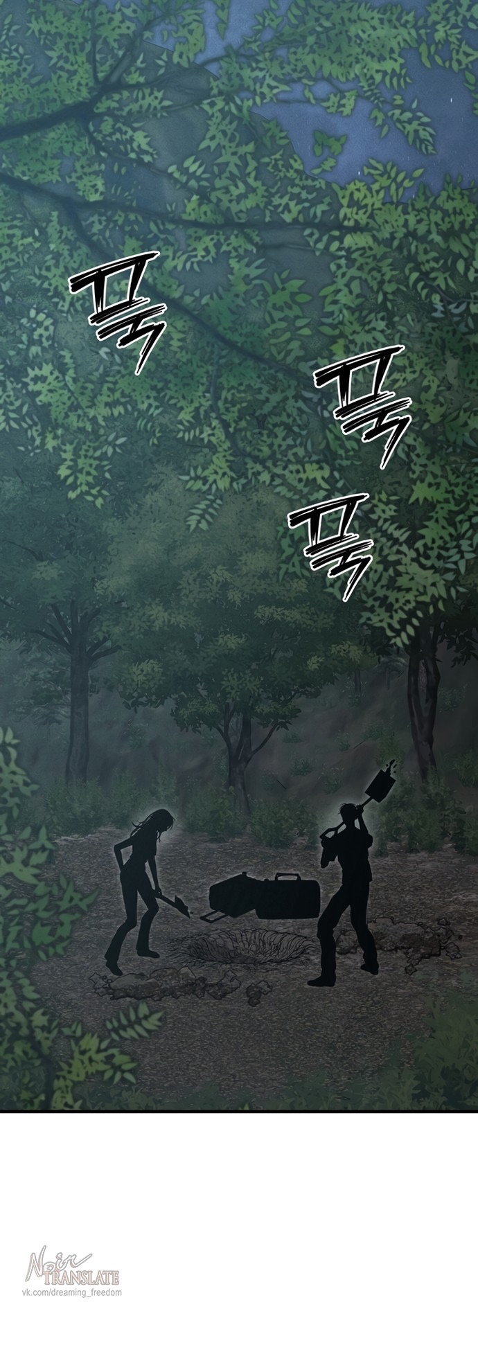 Страница 12 главы 13 манги Заржавевшая клетка / Corroded Cage