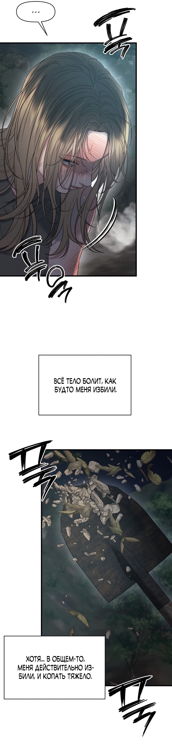 Страница 13 главы 13 манги Заржавевшая клетка / Corroded Cage