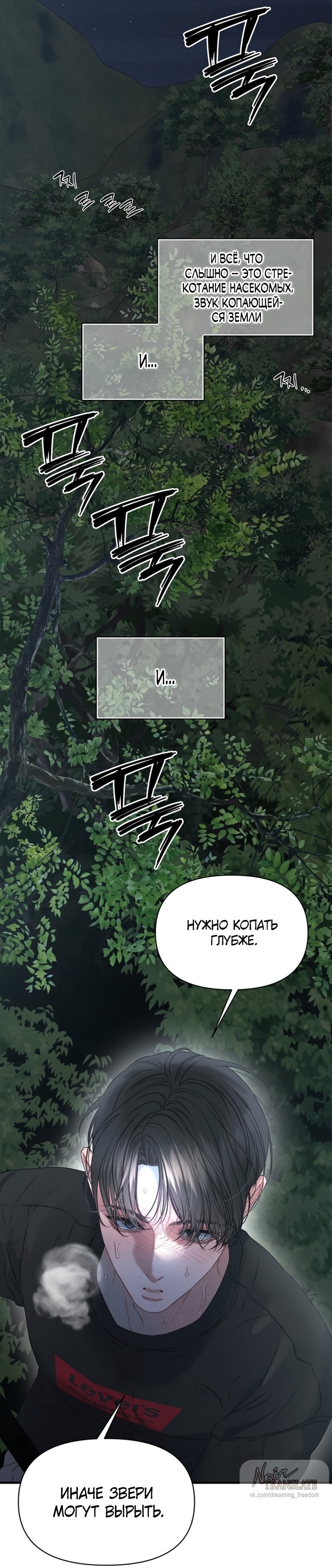 Страница 15 главы 13 манги Заржавевшая клетка / Corroded Cage
