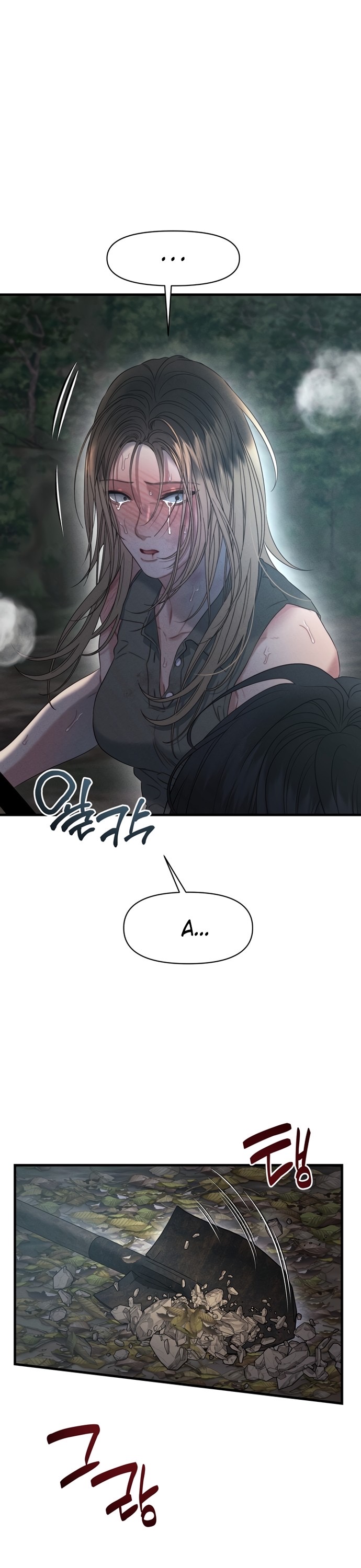 Страница 16 главы 13 манги Заржавевшая клетка / Corroded Cage