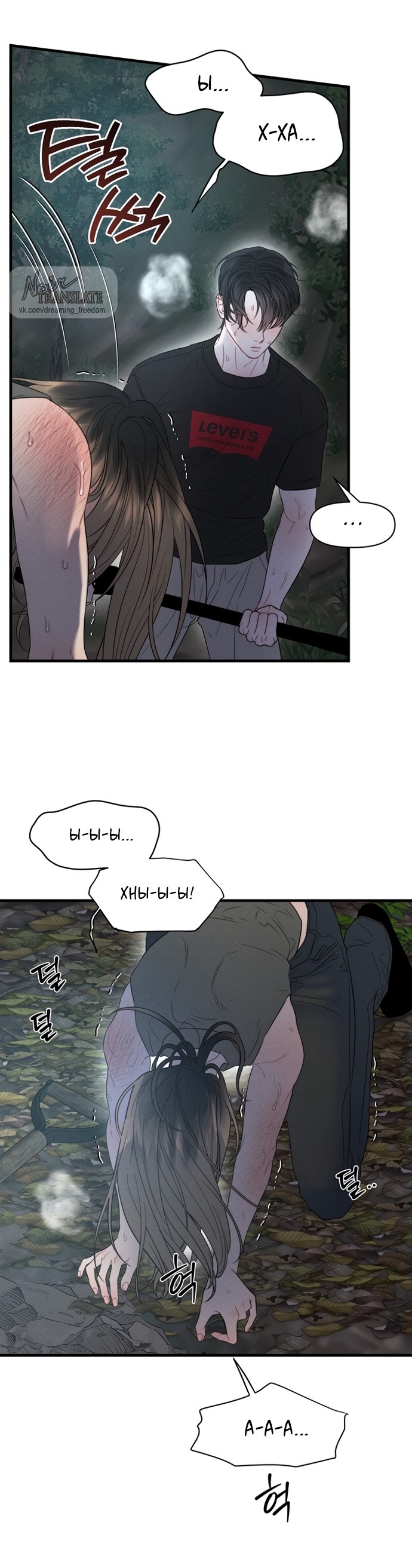 Страница 17 главы 13 манги Заржавевшая клетка / Corroded Cage