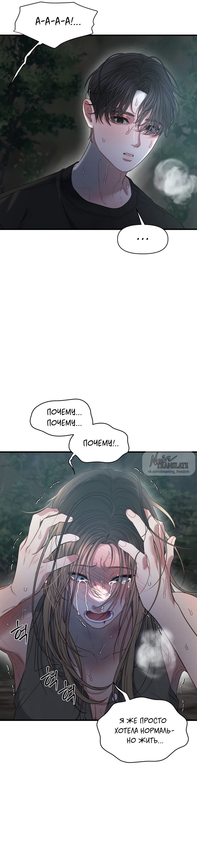 Страница 18 главы 13 манги Заржавевшая клетка / Corroded Cage