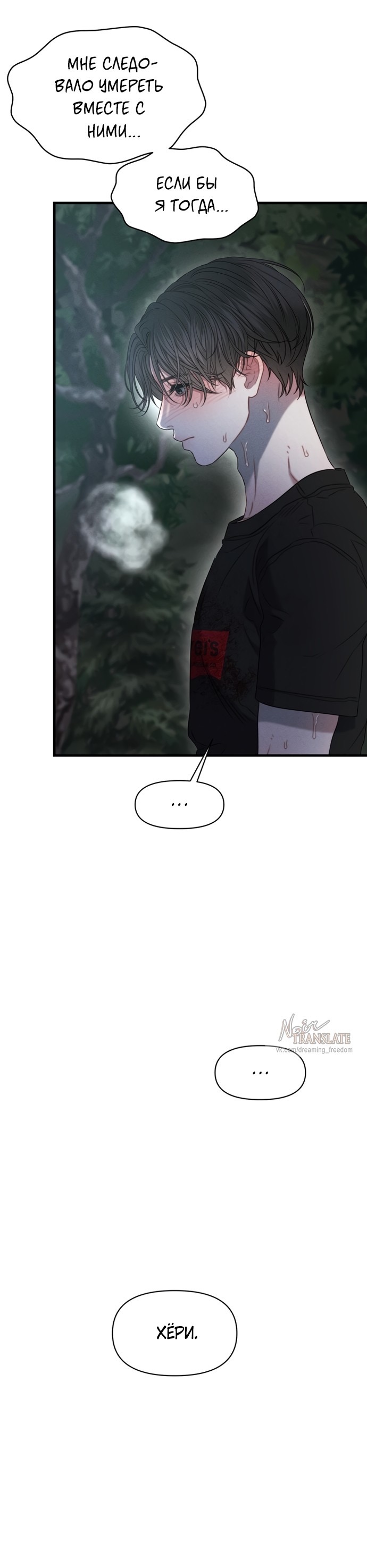 Страница 20 главы 13 манги Заржавевшая клетка / Corroded Cage