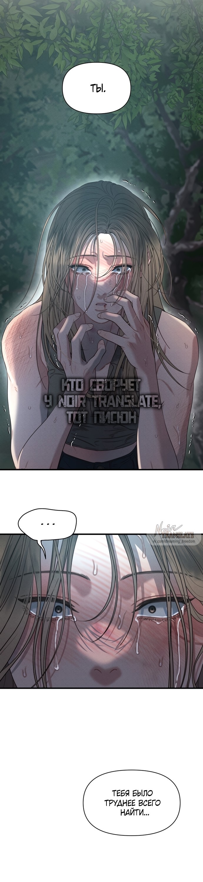 Страница 23 главы 13 манги Заржавевшая клетка / Corroded Cage