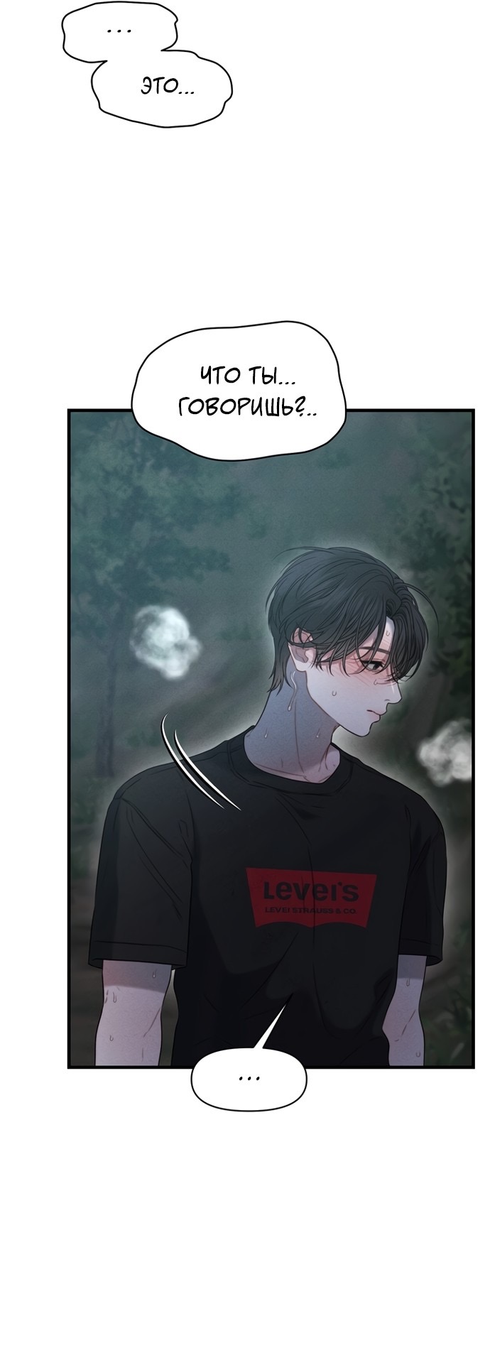 Страница 25 главы 13 манги Заржавевшая клетка / Corroded Cage