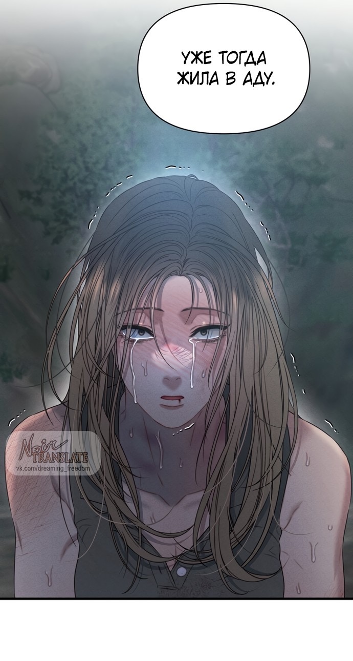 Страница 27 главы 13 манги Заржавевшая клетка / Corroded Cage
