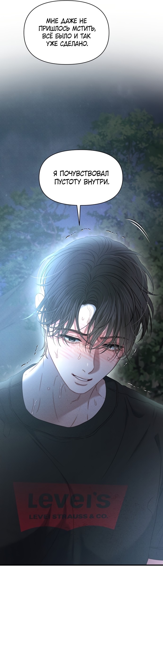 Страница 28 главы 13 манги Заржавевшая клетка / Corroded Cage