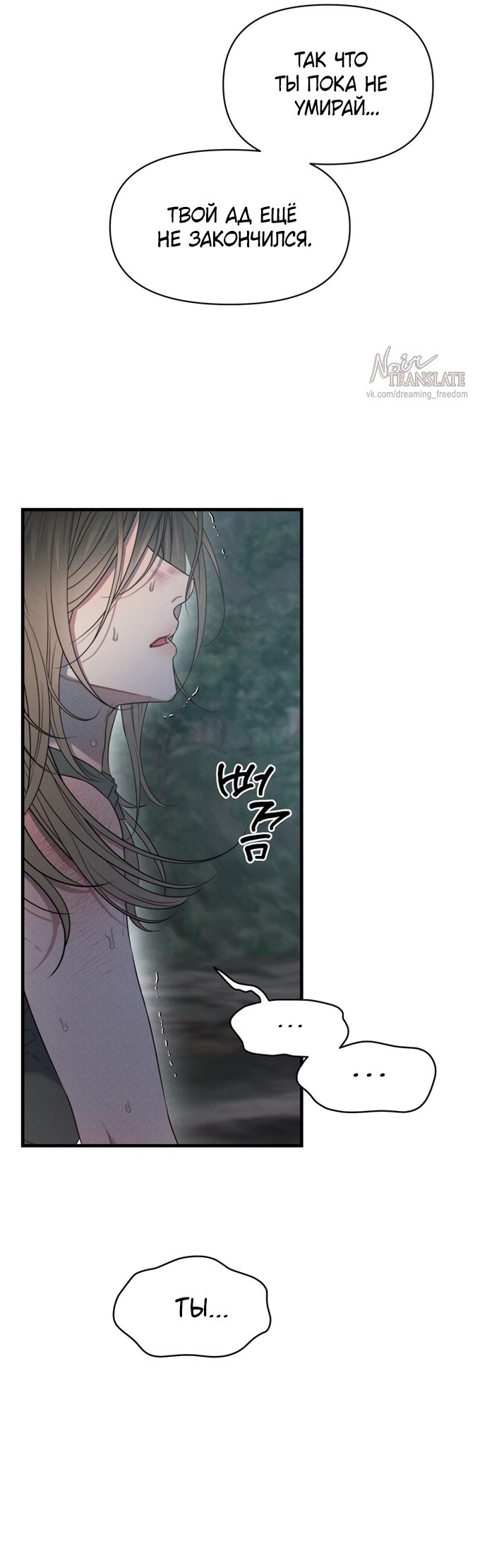 Страница 29 главы 13 манги Заржавевшая клетка / Corroded Cage