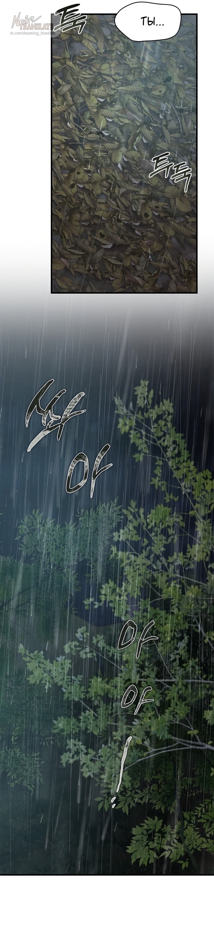 Страница 30 главы 13 манги Заржавевшая клетка / Corroded Cage