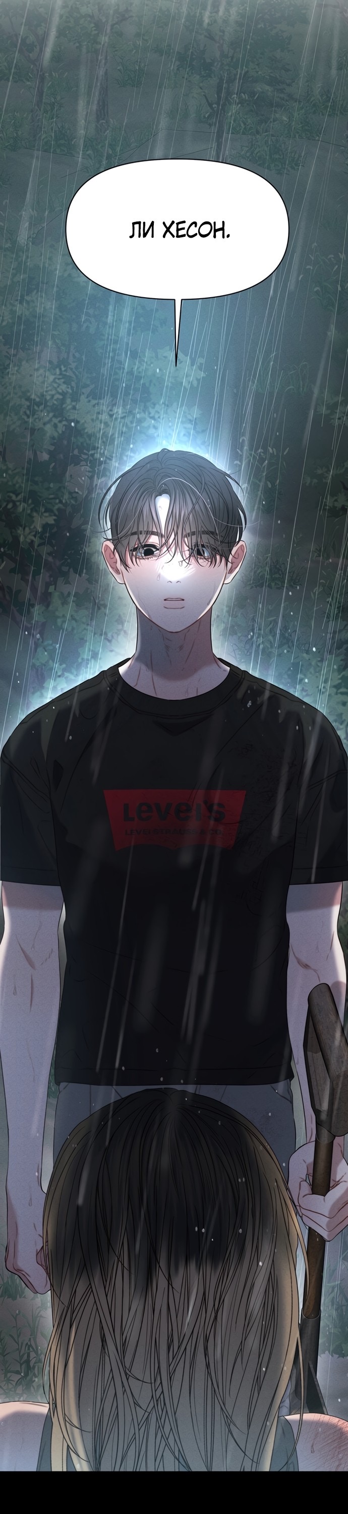 Страница 33 главы 13 манги Заржавевшая клетка / Corroded Cage