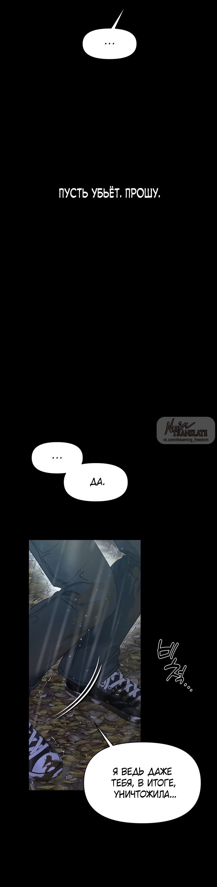 Страница 36 главы 13 манги Заржавевшая клетка / Corroded Cage
