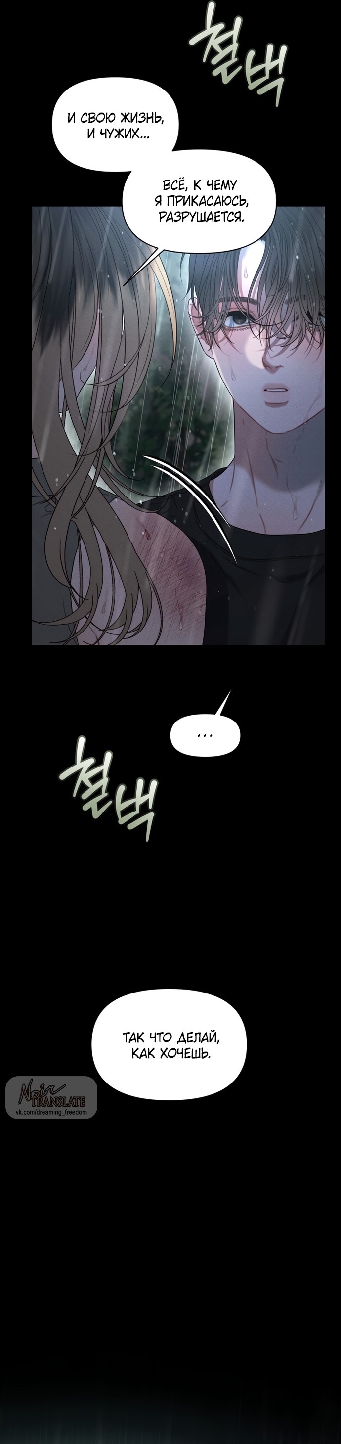 Страница 37 главы 13 манги Заржавевшая клетка / Corroded Cage