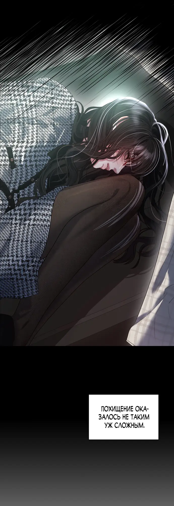 Страница 4 главы 0 манги Заржавевшая клетка / Corroded Cage