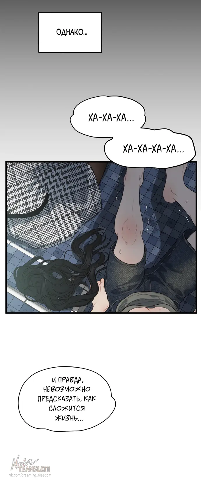 Страница 5 главы 0 манги Заржавевшая клетка / Corroded Cage
